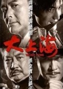 The Last Tycoon 2012