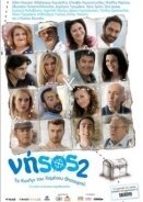 Νήσος 2:Το Κυνήγι του Χαμένου Θησαυρού (2011)