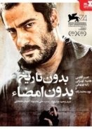 No Date, No Signature (2017)