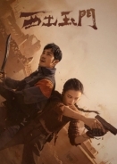 Parallel World / Xi chu yu men (2023)