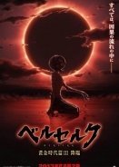 Berserk: The Golden Age Arc III - The Advent (2013)