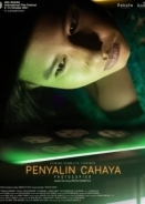 Στο Φωτοτυπικό / Photocopier / Penyalin Cahaya (2021)