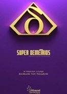 Super Demetrios 2011