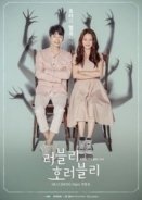 Lovely Horribly (2018)