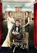 Bride of the Century (2014) TV Series