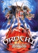 Οροτσι, Ο Οκτακεφαλοσ Δρακοσ / Yamato Takeru / Orochi, the Eight-Headed Dragon (1994)