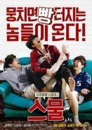 Seumool aka Twenty (2015)