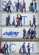 Switch: Change the World (2018)