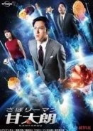 Kantaro: The Sweet Tooth Salaryman / Saborîman Kantarô (2017) TV Series