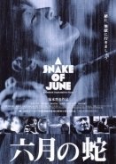Φίδι του Ιουνίου / A Snake Of June / Rokugatsu no hebi (2002)