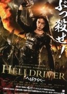 Helldriver (2011)