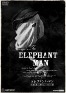 Ο Άνθρωπος Ελέφαντας / The Elephant Man (1980)