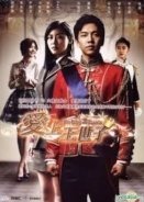 The King 2 Hearts (2012) TV Series