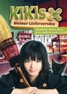 Kiki's Delivery Service / Majo no takkyûbin (2014)