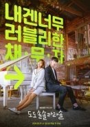 Do Do Sol Sol La La Sol (2020)