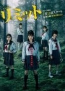 Limit (2013) Mini Series