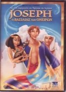 King Of Dreams / Ο Βασιλιάς των Ονείρων