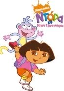 Dora The Explorer / Ντόρα η Μικρή Εξερευνήτρια (2000-2005) TV Series