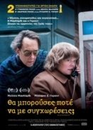 Θα Μπορούσες Ποτέ να με Συγχωρέσεις; / Can You Ever Forgive Me? (2018)