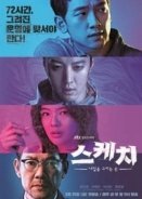 Miseuteuriseu (2018)