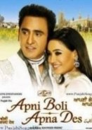 Apni Boli Apna Des (2009)