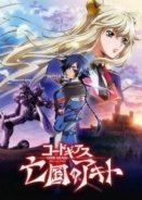 The Wyvern Arrives 2012