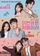 Because This Is My First Life / This Life Is Our First (2017)