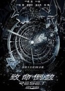 Reset (2017)