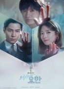 Doctor John / Uisa Yohan (2019)