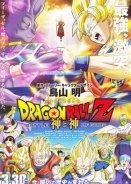 Dragon Ball Z: Η μάχη των Θεών / Dragon Ball Z: Battle of Gods / Dragon Ball Z: Doragon bôru Z - Kami to Kami (2013)