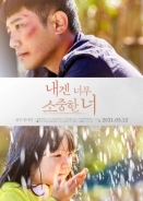 My Lovely Angel (2021)