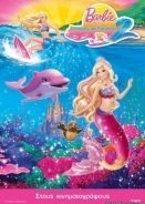 Barbie in a Mermaid Tale 2 (2012)