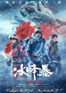 Wings Over Everest / Bing feng bao (2019)