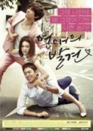 My Secret Hotel (2014) TV Series