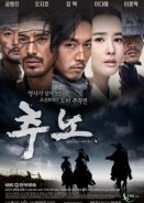 The Slave Hunters / Chuno (2010)