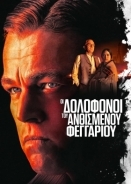 Killers of the Flower Moon / Οι Δολοφόνοι του Ανθισμένου Φεγγαριού (2023)