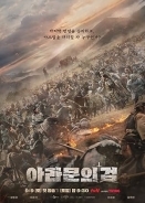 Τα Χρονικά του Άσανταλ - Arthdal Chronicles - Aseudal Yeondaegi (2019)