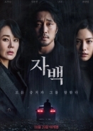 Confession / Jabaek (2022)