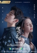 You Are My Glory / Ni shi wo de rong yao (2021)