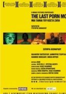 The Last Porn Movie (2006)