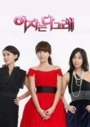 Typically Women (2010) TV Series