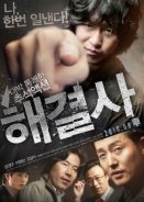 Troubleshooter / Hae-gyeol-sa (2010)