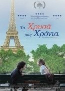 My Golden Days (2015)