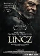 LINCZ (2011)
