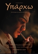 Υπάρχω / Yparho (2024)