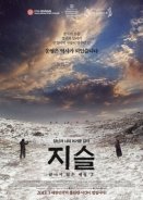 Jiseul (2013)
