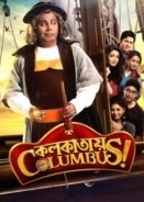 Colkatay Columbus (2016)