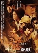 Το πέρασμα / The Crossing (2014)