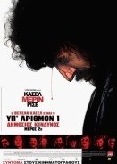 Mesrine: Public Enemy No. 1 / L'ennemi public n°1 (2008)