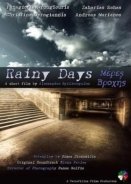 Rainy Days - Μέρες Βροχής (2013)